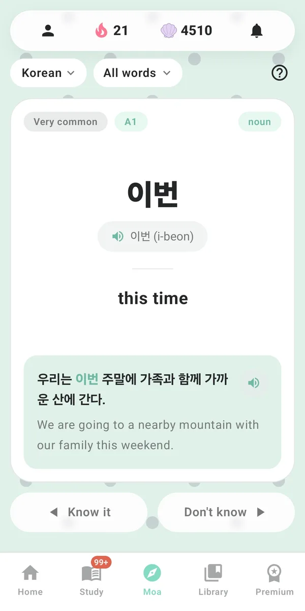 MoaVoca 단어 카드 화면