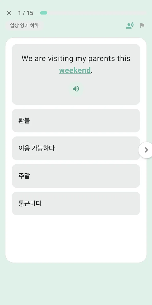 복습 퀴즈 화면