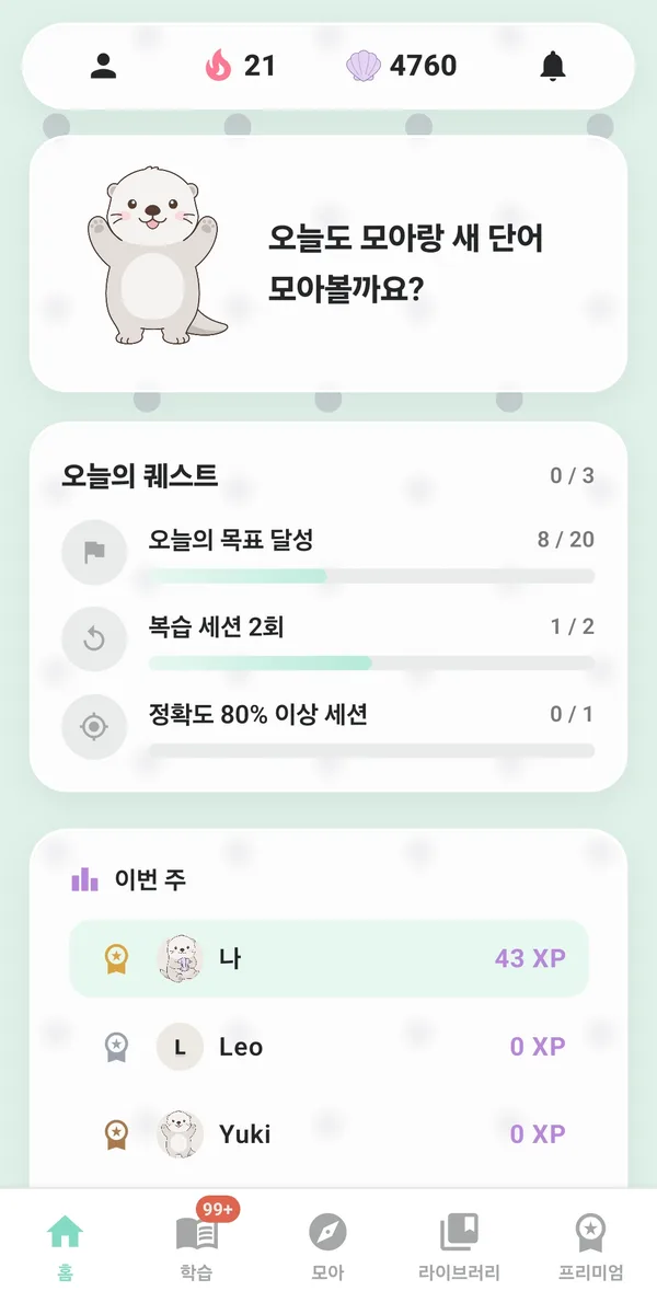 홈 · 퀘스트 · 리더보드 화면